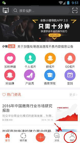 神舟二十号载人飞行任务发布会