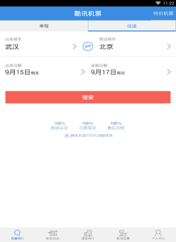 航天员陈冬陈中瑞王杰