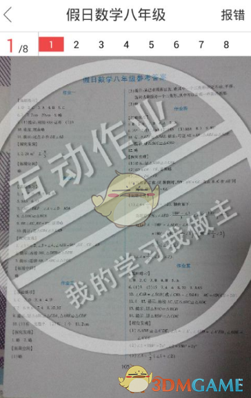 学生被7个机构教官殴打致耳聋