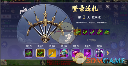 多哈世乒赛抽签