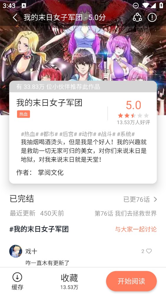 马龙说心中有国家才能战胜自我