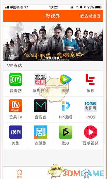 警方回应上官正义举报网络贩婴中介