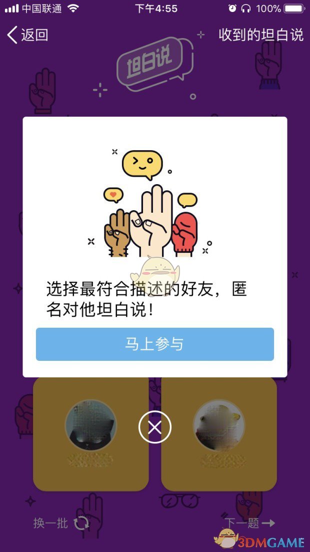 男友的统一拍照水平
